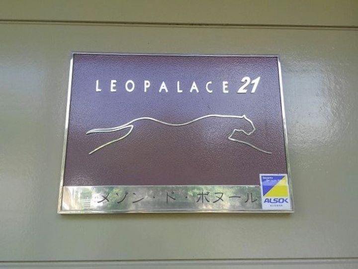 レオパレスメゾン・ド・ボヌール0101の外観