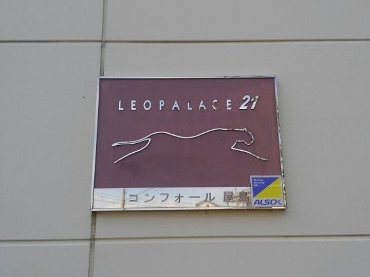 レオパレスコンフォール屋島0205の外観
