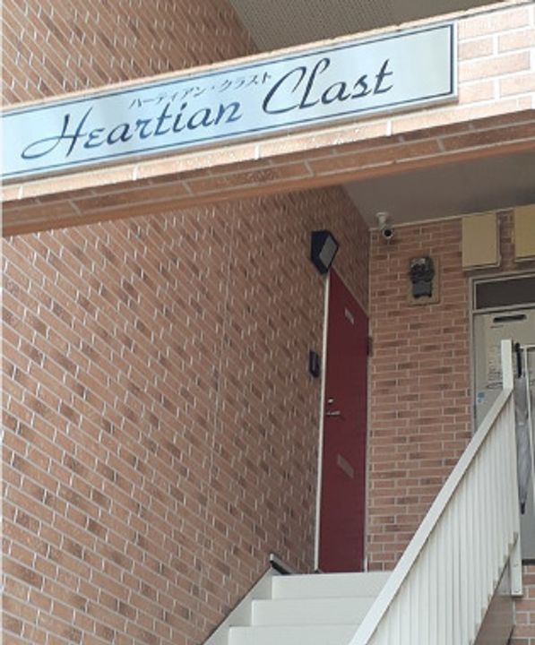 HEARTIAN CLAST(ハーティアンクラスト)201号のその他画像