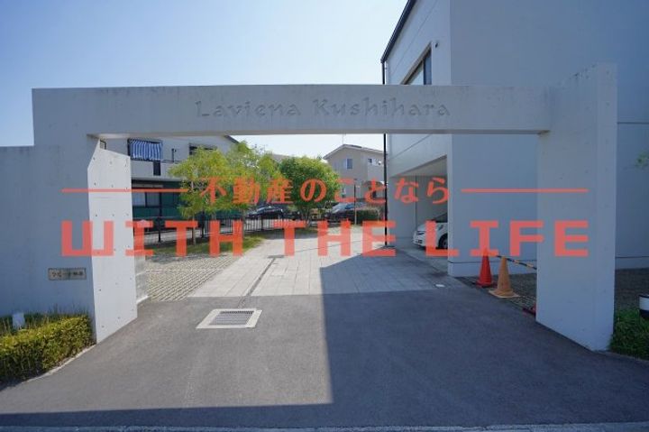 ラビーナ櫛原103号の外観