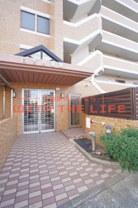 日吉壱番館301号室のその他画像