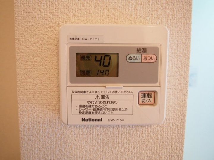 エクレールフラッツ207号のその他画像