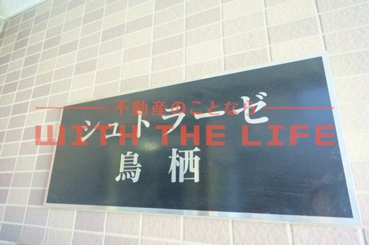 シュトラーゼ鳥栖201号のその他画像