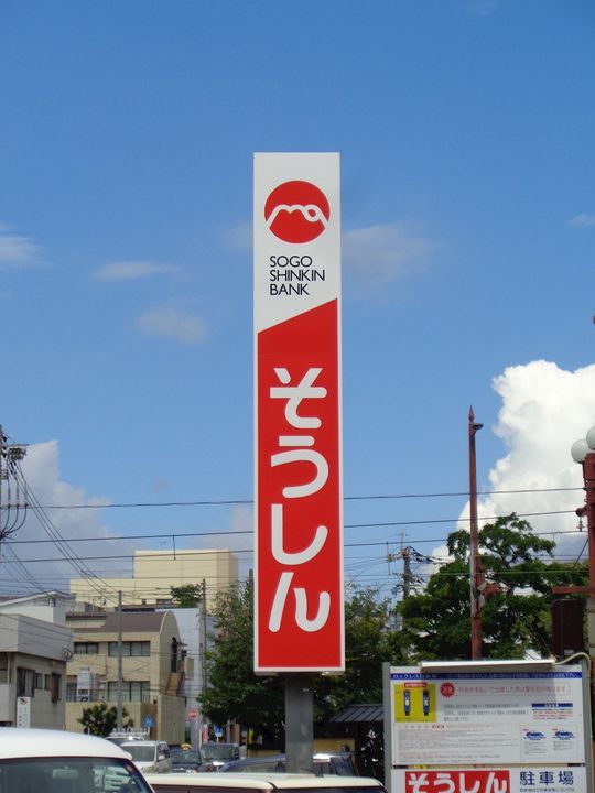 サンステージBの周辺