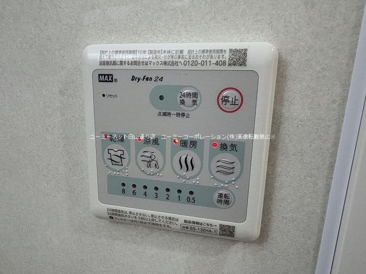 リックスフィア205のその他画像