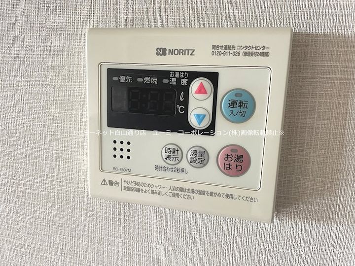 サンヒルズ近見のその他画像