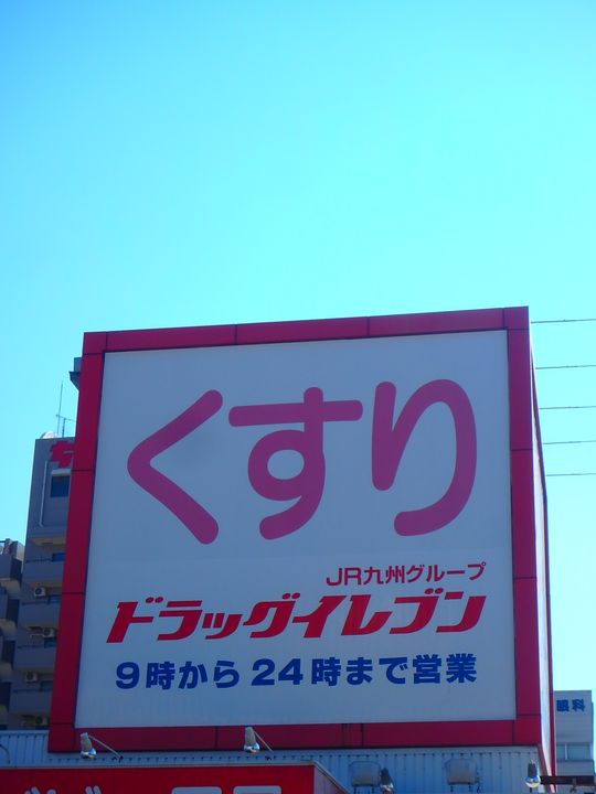 ヴィラーチェ・プロフィットA棟の周辺