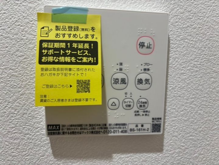 大阪府吹田市垂水町1丁目(アパート)の賃貸物件のその他画像