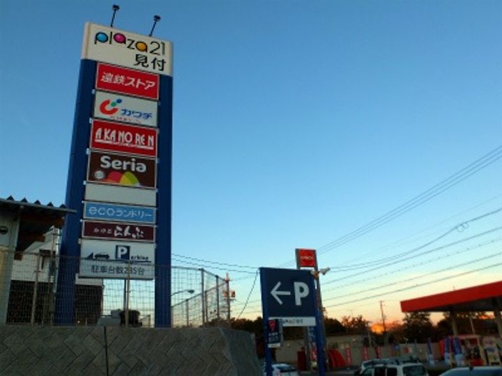 エムザ岩井301の周辺