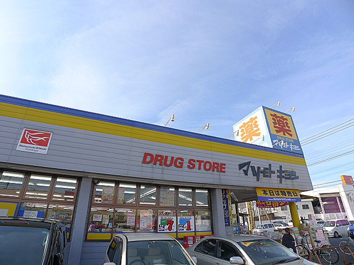 エーエスコーポの周辺