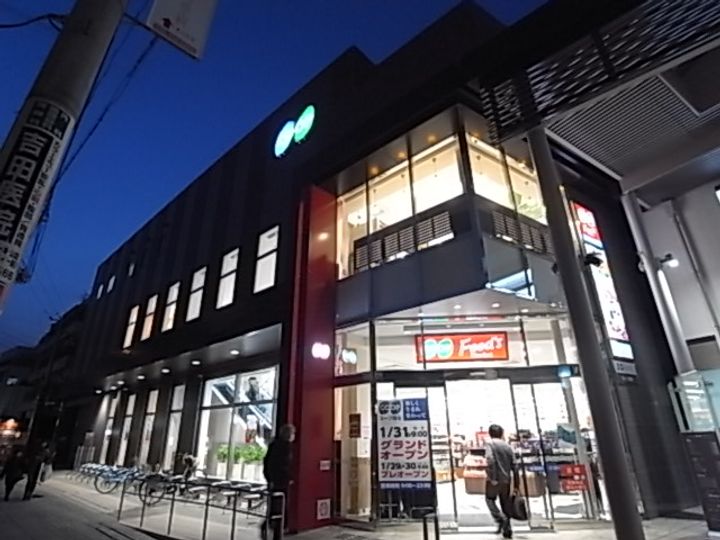 岡本梅林住宅 6号棟の周辺