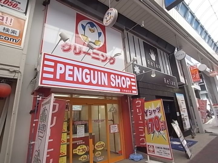 兵庫県神戸市灘区六甲町1丁目の賃貸マンションの周辺