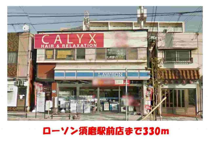 兵庫県神戸市須磨区高倉町2丁目の賃貸マンションの周辺