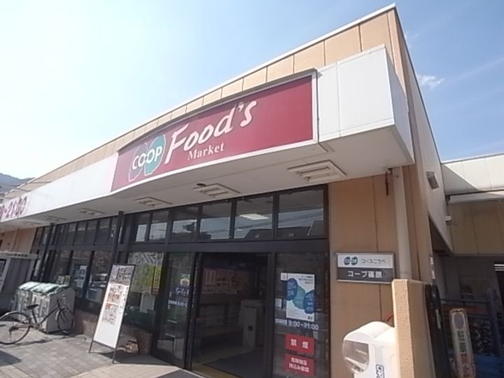 兵庫県神戸市灘区篠原台の賃貸マンションの周辺