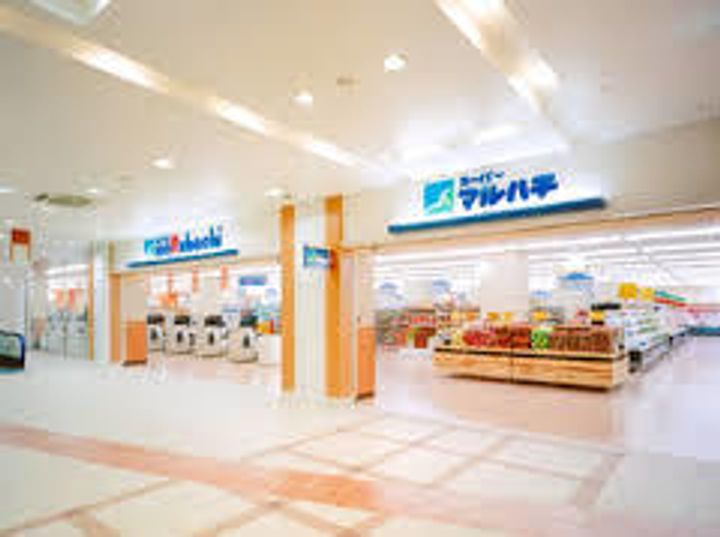 丸吉マンションの周辺