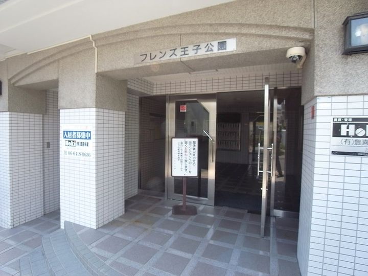 フレンズ王子公園の玄関