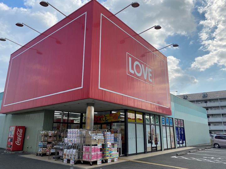 書写ハイツの周辺