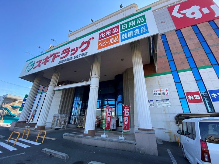 ハイツ山本の周辺