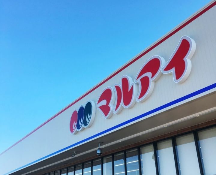 メイコウマンションの周辺