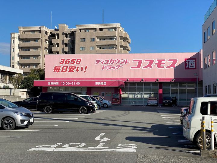 MISTRAL飾磨駅前の周辺