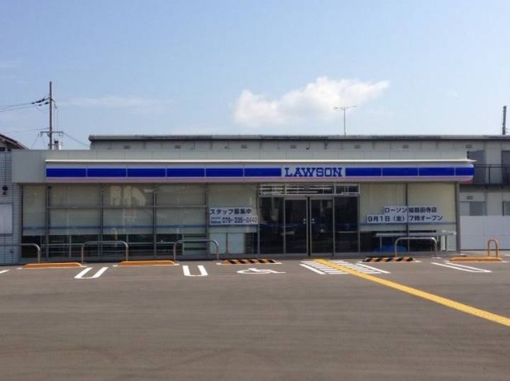 アーバン山吹の周辺