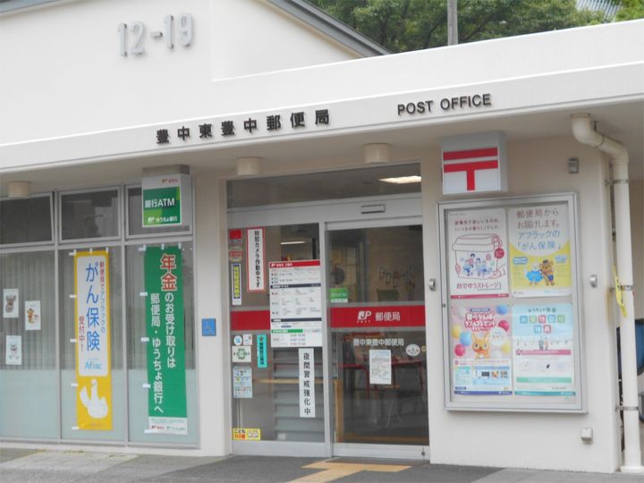 大阪府豊中市東豊中町5丁目(一戸建)の賃貸物件の周辺