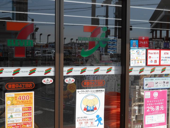 大阪府豊中市東豊中町5丁目(一戸建)の賃貸物件の周辺