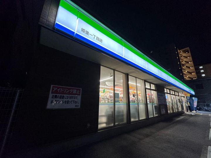 シオンズガーデン花川の周辺