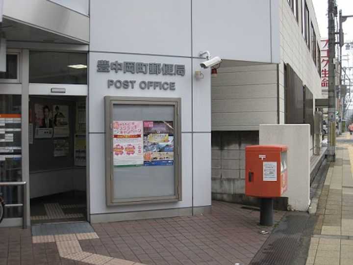 エメルミナ豊中岡町の周辺