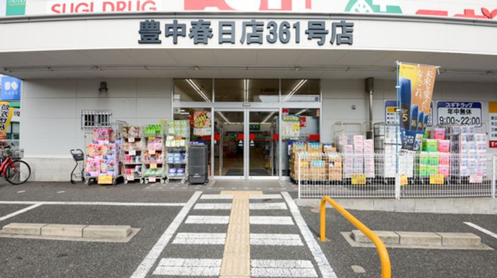 シャンテ春日の周辺