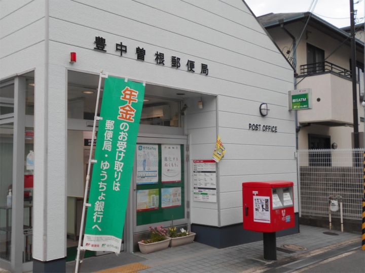 プリヴェ豊中曽根の周辺