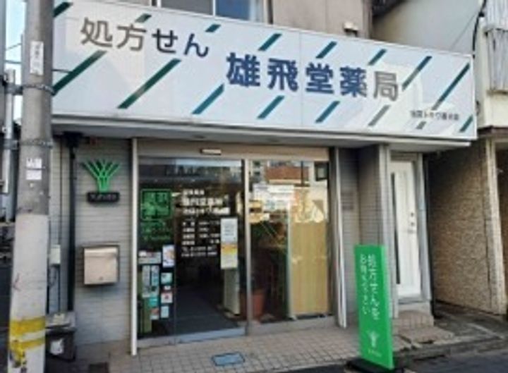 東京都豊島区池袋3丁目の賃貸マンションの周辺