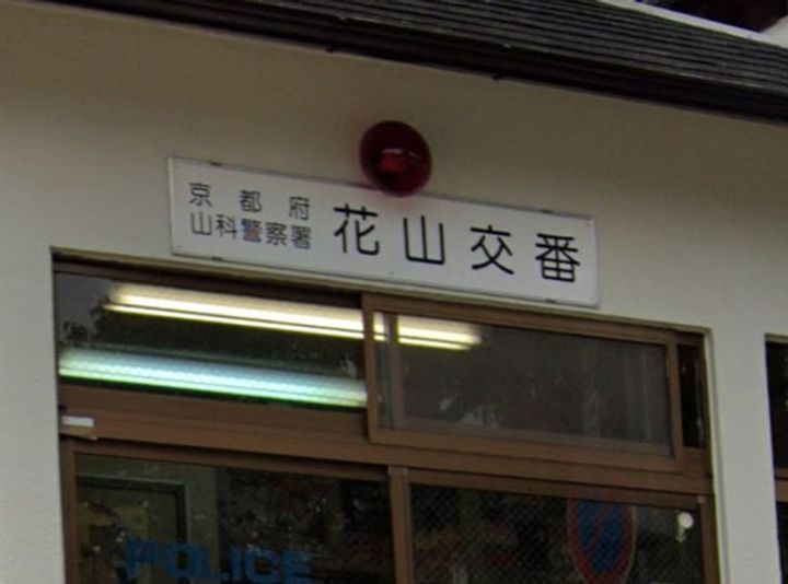 J’fort京都山科IIの周辺