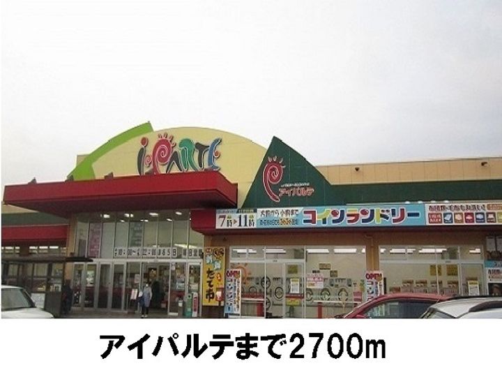 メゾン・プラシードAの周辺