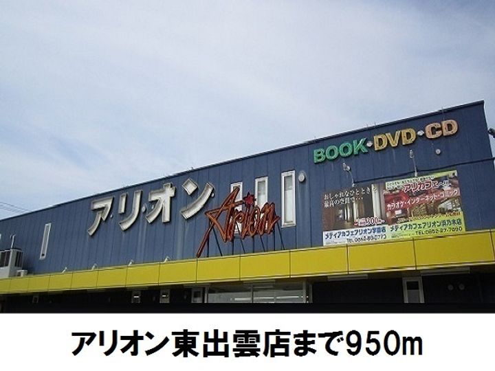 サンリッツ ヒキノAの周辺