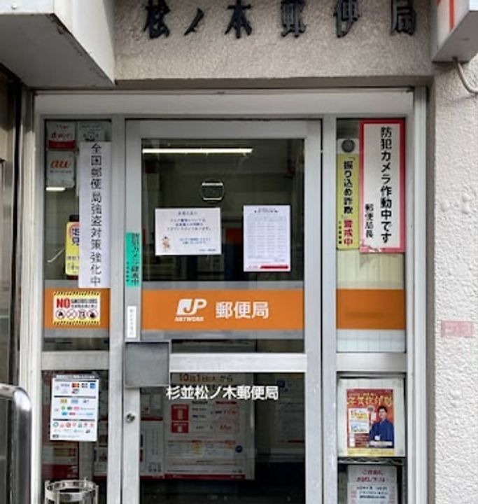 コーポ大新101の周辺