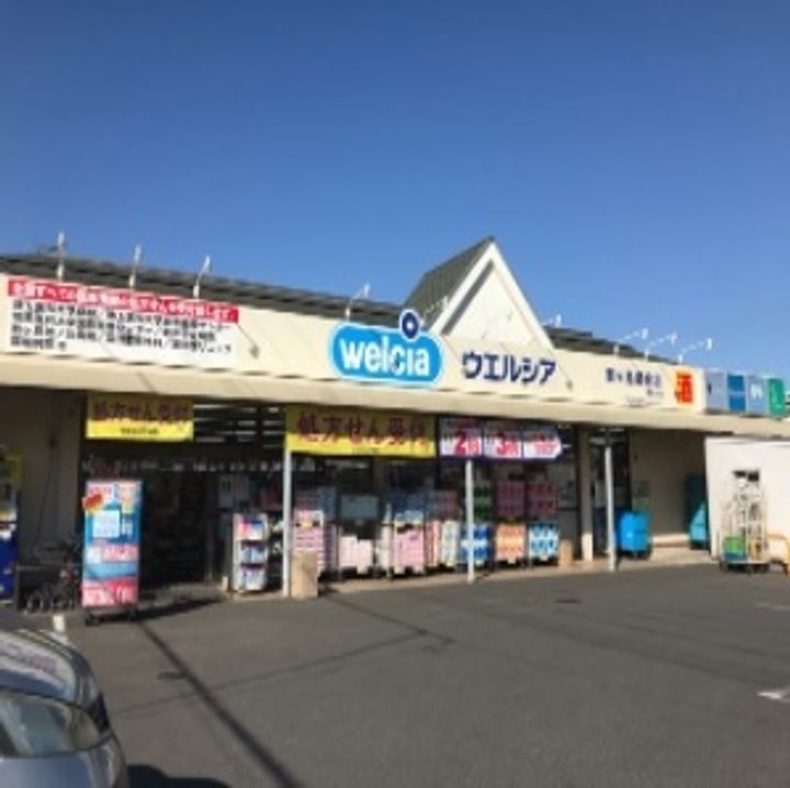 グリーナブル若葉IIの周辺