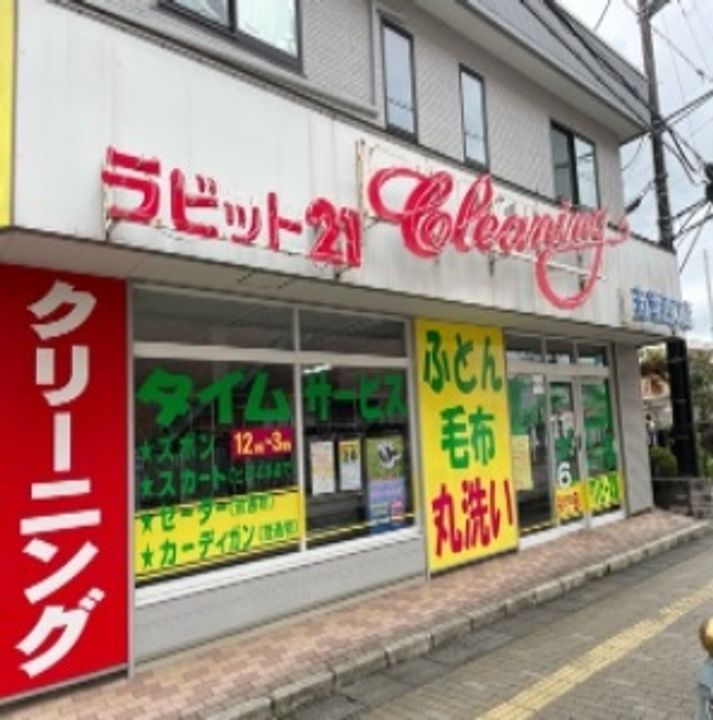グリーナブル若葉IIの周辺