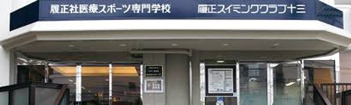 三恵十三東ハイツの周辺