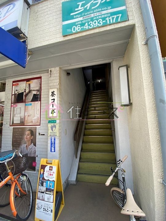 葵コーポのその他画像
