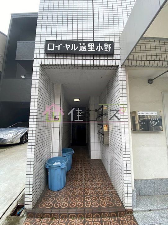 ロイヤル遠里小野の玄関