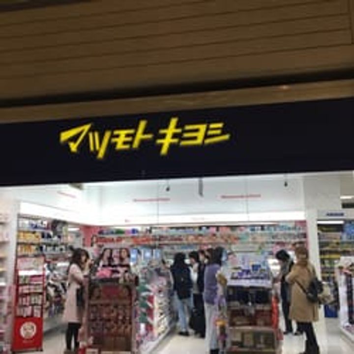 コーポ三原IIの周辺