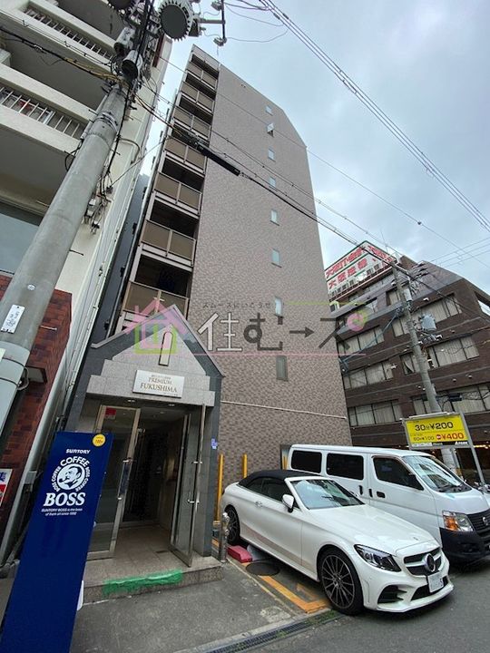 プレミアム福島の外観