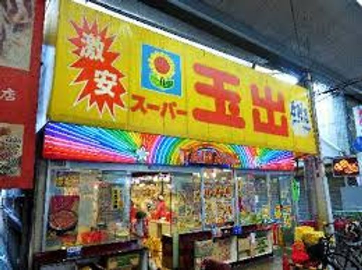 ハイツ葵の周辺