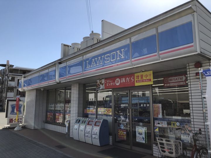 栄瑞光マンションの周辺