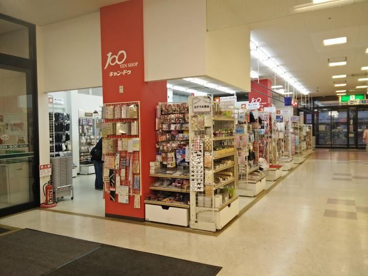 栄瑞光マンションの周辺