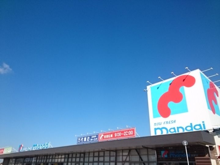 カンフォートG・IIの周辺