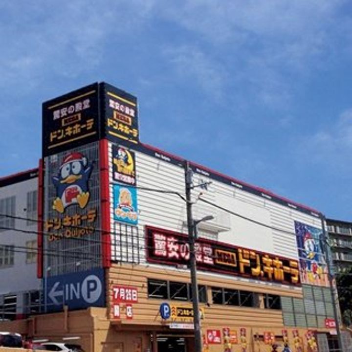 エテルナコート総持寺の周辺