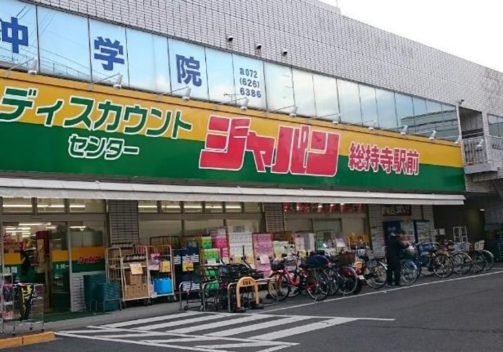 エテルナコート総持寺の周辺
