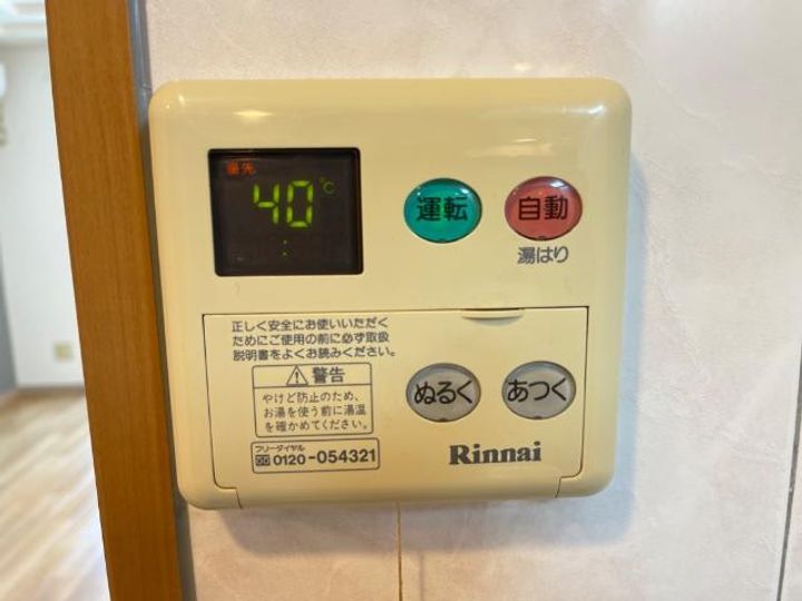 コンフォール深田のその他画像